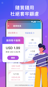 快连加速器下载手机版android下载效果预览图